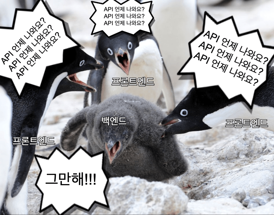 펭귄