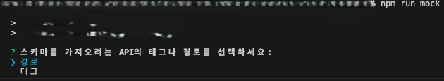 스키마 파싱 과정
